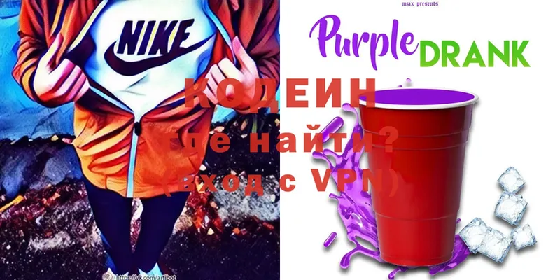 Кодеиновый сироп Lean Purple Drank  блэк спрут рабочий сайт  Лакинск 