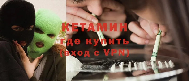 Кетамин ketamine Лакинск